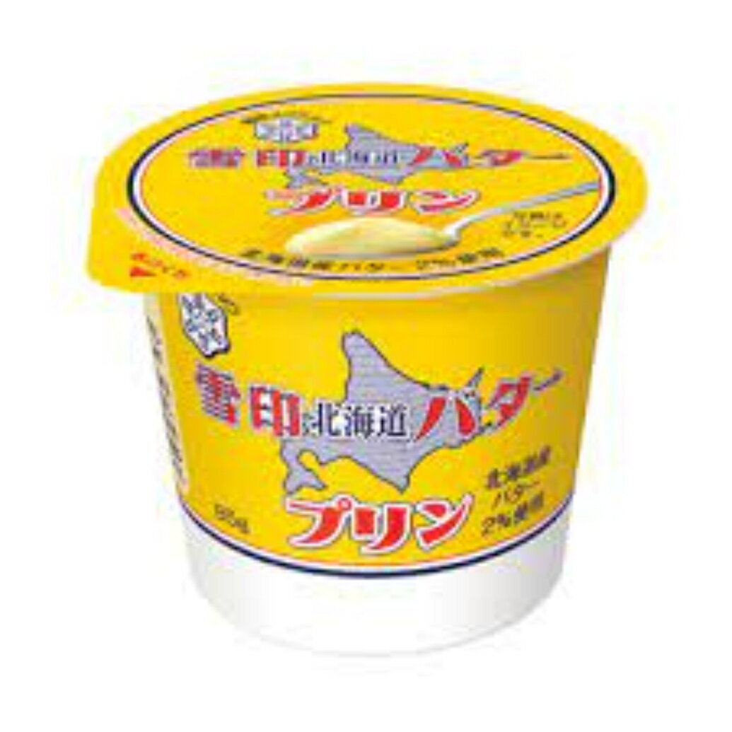 雪印北海道バタープリン85g12入 新商品 濃厚スイーツ 差し入れ デザート