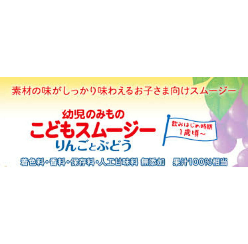 【バラエィークーポン発行中】グリコ 幼児のみも...の紹介画像3