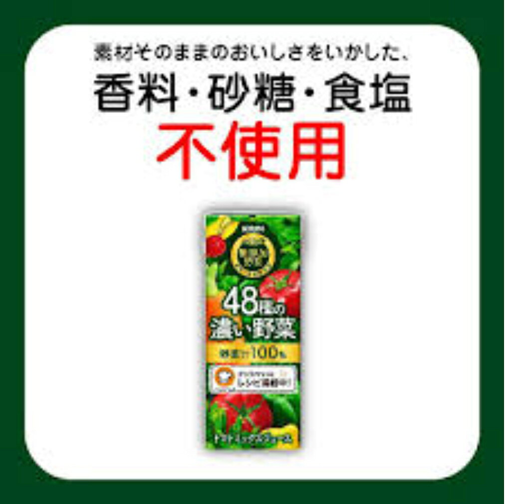 八角家のキリン 無添加野菜 48種の濃い野菜100％　200ml×24本差し入れ 冬休み 年末年始 御年賀｜アングル3
