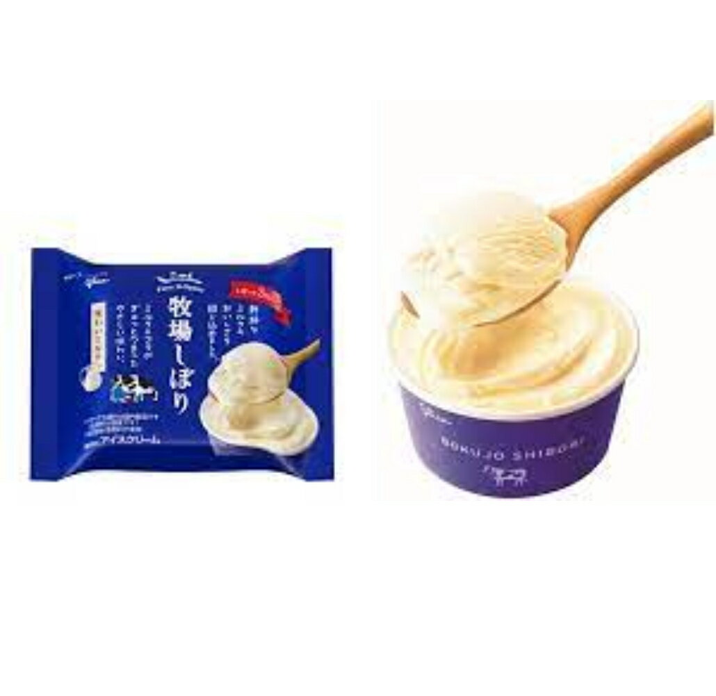 グリコ『牧場しぼり味わいミルク』