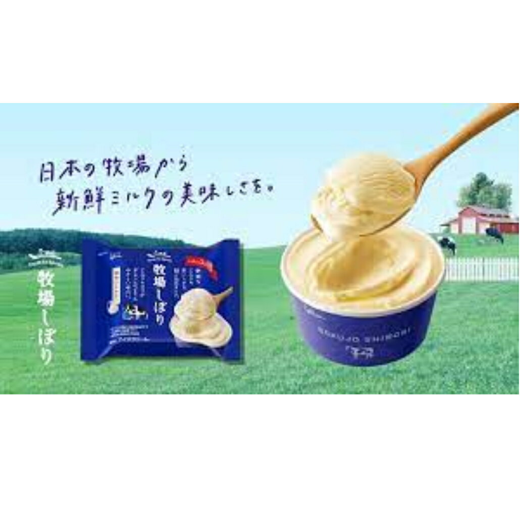 グリコ『牧場しぼり味わいミルク』