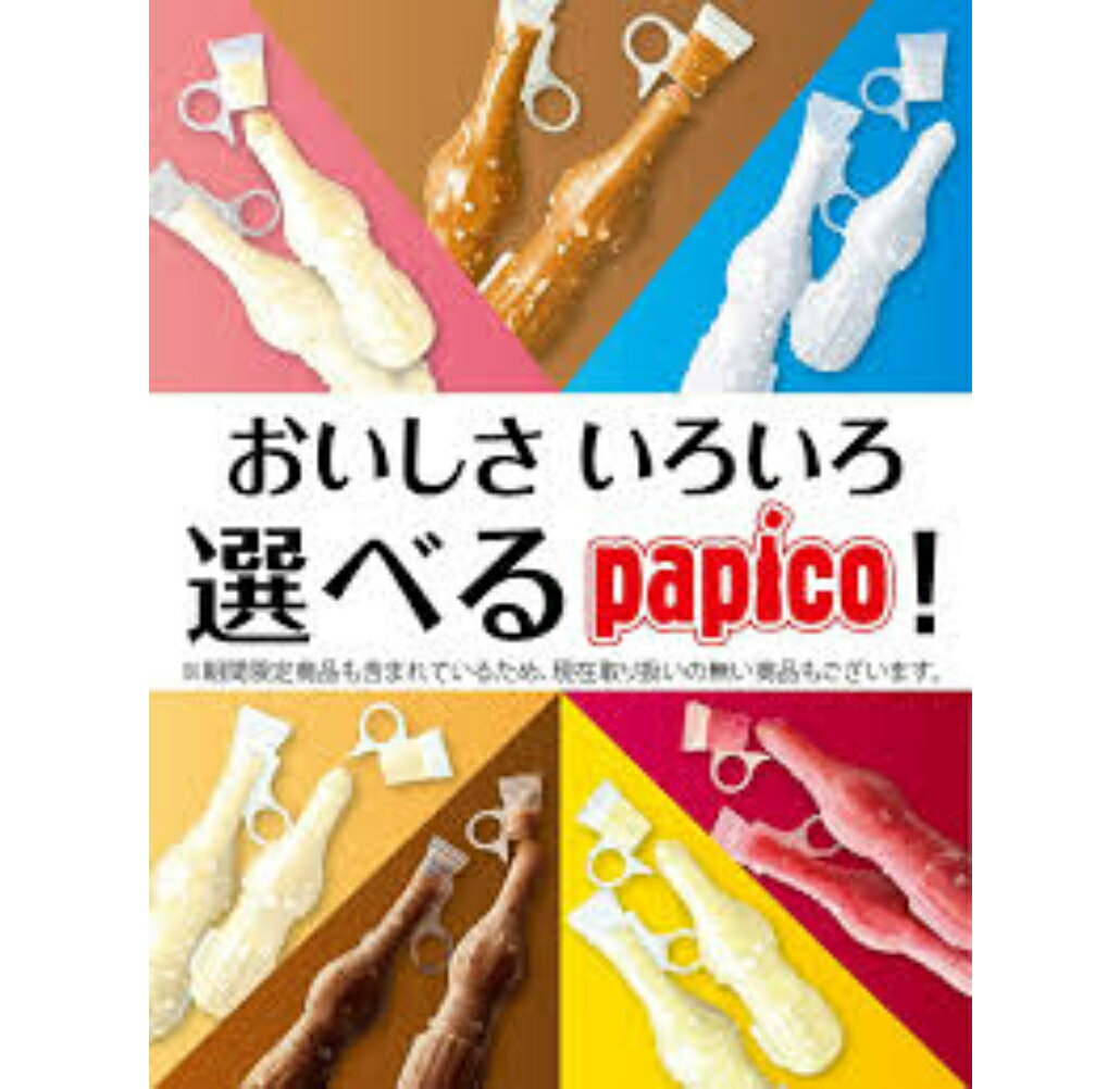 グリコ パピコマルチパック 45ml×10本 ...の紹介画像2