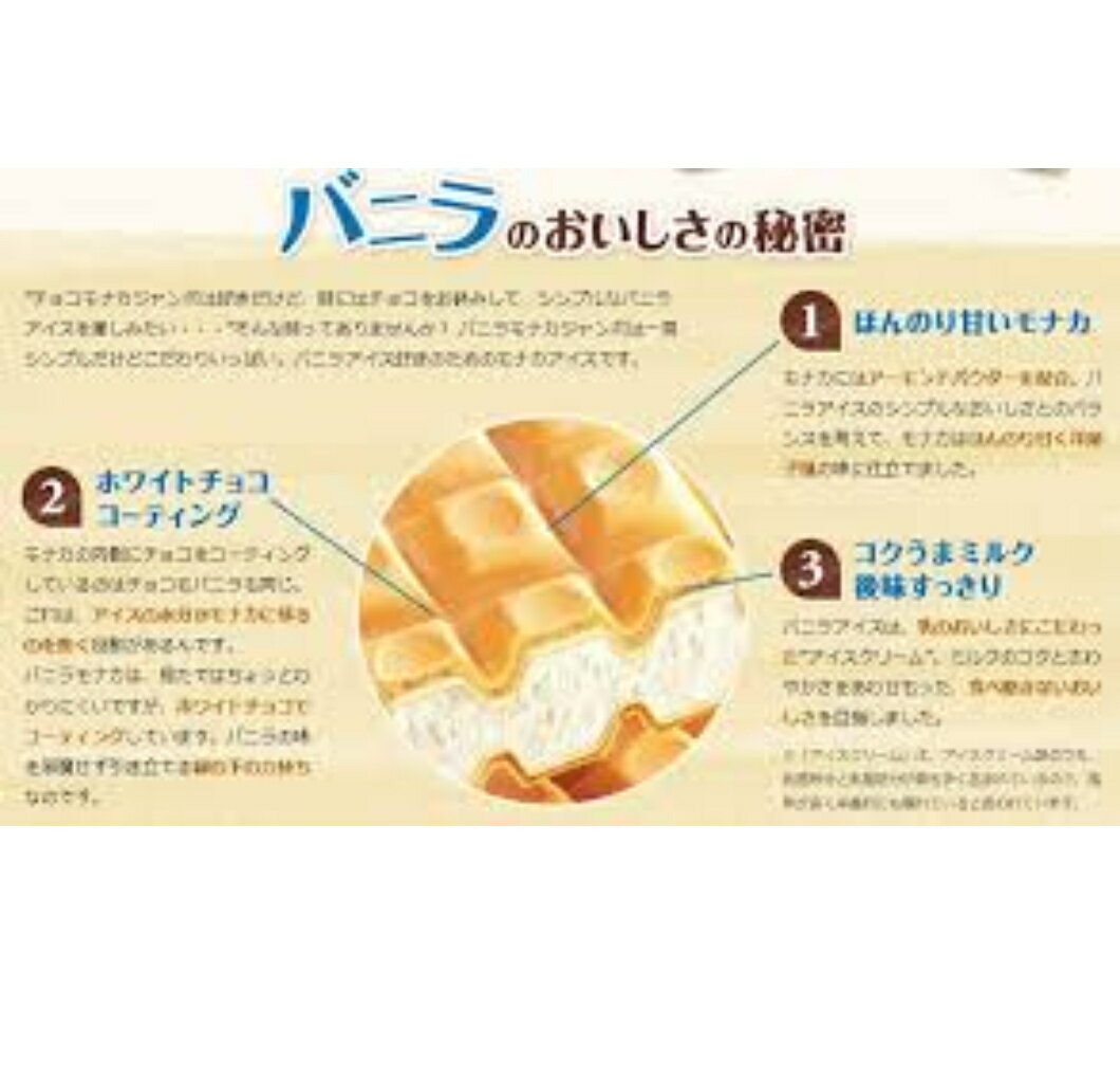 森永 バニラモナカジャンボ 150ml 20個入 アイスクリーム 人気ランキング上位 バレ...