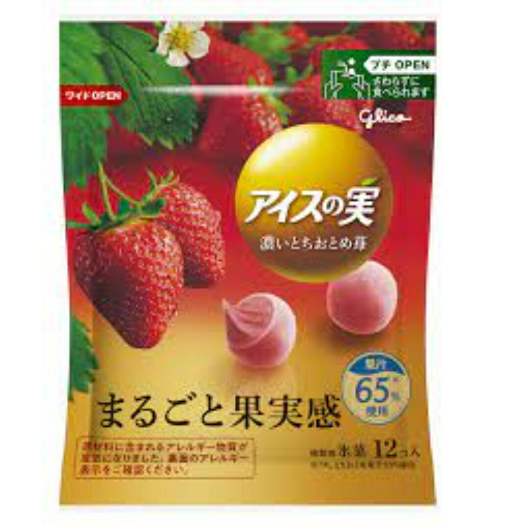 楽天八角家グリコ アイスの実 濃いとちおとめ 苺 12個入り×24個　差し入れ ホワイトデー 冬休み 誕生日 パーティー　年末年始 クリスマス 夏休み アイス 氷菓 母の日プレゼント デザート