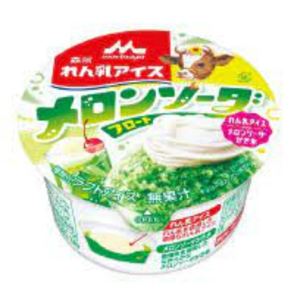 楽天八角家森永 れん乳アイス メロンソーダフロート 180ml×24個新商品 かき氷 アイス 人気 ランキング上位 夏休み 新商品 差し入れ