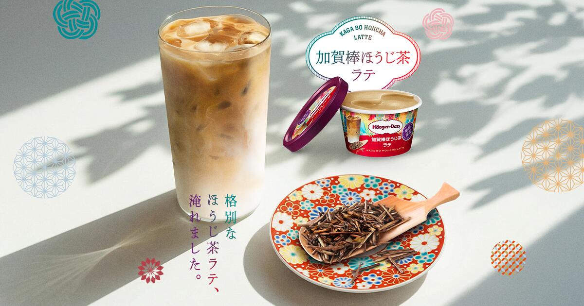 八角家の【まとめ買いクーポン配布中！】アイス 期間限定 ハーゲンダッツ 加賀棒ほうじ茶ラテ 110ml×6個 ギフト 新商品 誕生日 差し入れ 誕生日プレゼント イベント　デザート 熱中症対策｜アングル2