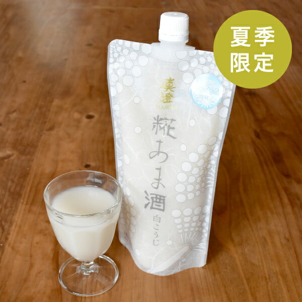 【夏季限定販売】真澄 糀あま酒 白こうじ 500g 1本 【冷蔵庫に1本 】甘酒 米麹 米糀 メーカー 宮坂醸造 砂糖不使用 無添加 アルコールゼロ 1日1杯 塩分 八ヶ岳 諏訪 富士見蔵 熨斗 返礼 ギフト…