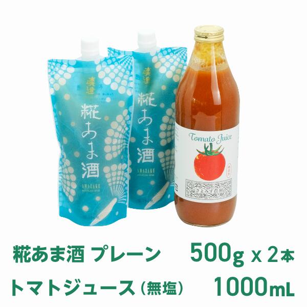 【送料無料】真澄 糀あま酒ときよみず農園 トマ...の紹介画像3