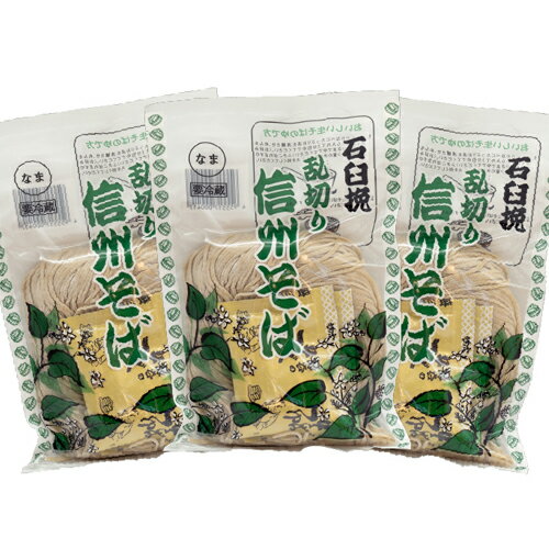 八ヶ岳の製麺所 信州そば 八ヶ岳の生そば 6人前 石臼挽 乱切り刃 生蕎麦 SOBA 熨斗 返礼 ギフト お祝い 年始 手土産 母の日ギフト