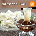 【夏季限定】八ヶ岳の製麺所のなまひやむぎ 生冷麦 2袋 4人前 250gx2 【茹で時間1分で、素早く冷水で締めて感動の小麦感!麺好きは必ず食べてください!】そうめんじゃないよ モチモチ ツルリ うどんのよう コシ 夏限定 涼麺 煮麺 にゅうめん ソーミンチャンプルー