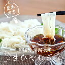 【夏季限定】八ヶ岳の製麺所のなまひやむぎ+生そばセット 生冷麦 3袋+そば2種(計5袋 10人前) 【素早く冷水で締めて感動の小麦感!麺好きは必ず食べてください!】そうめんじゃないよ モチモチ ツルリ うどんのよう コシ 長野県 盛谷製麺 夏限定 涼麺