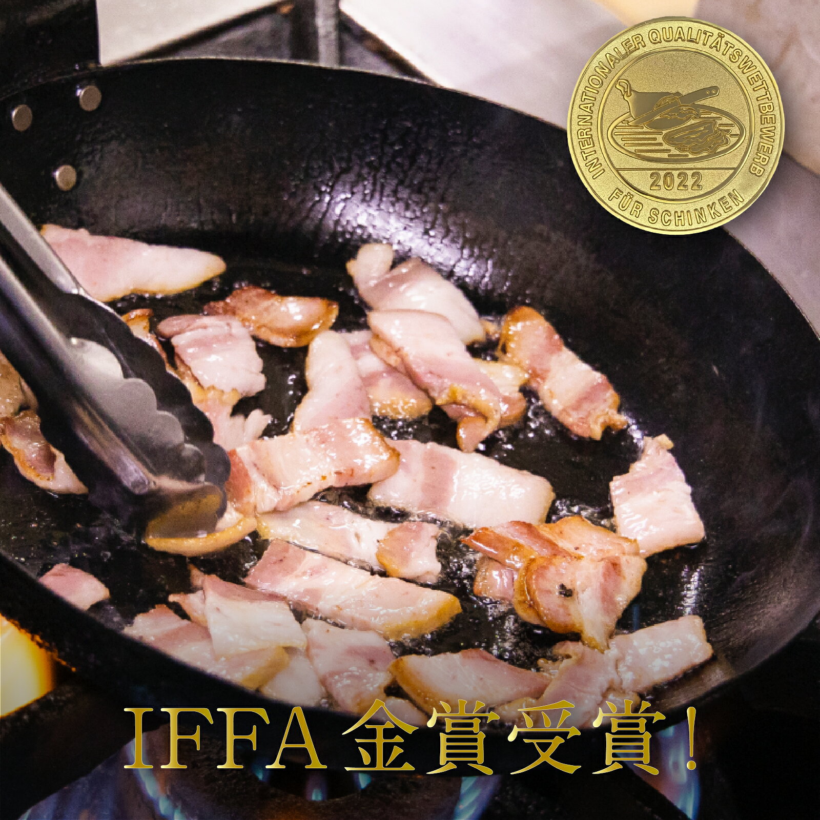 【IFFA2022金賞受賞！】鉄人もお取り寄せ！すわ味豚 ベーコンブロック 桜のチップ 約300g 八ヶ岳のハム ベーコン ソーセージと言えば 厚切りベーコン【861シリーズ】IKUYA SAKAMOTO by レストランピーター 帰省 土産 熨斗 返礼 ギフト お祝い 母の日ギフト