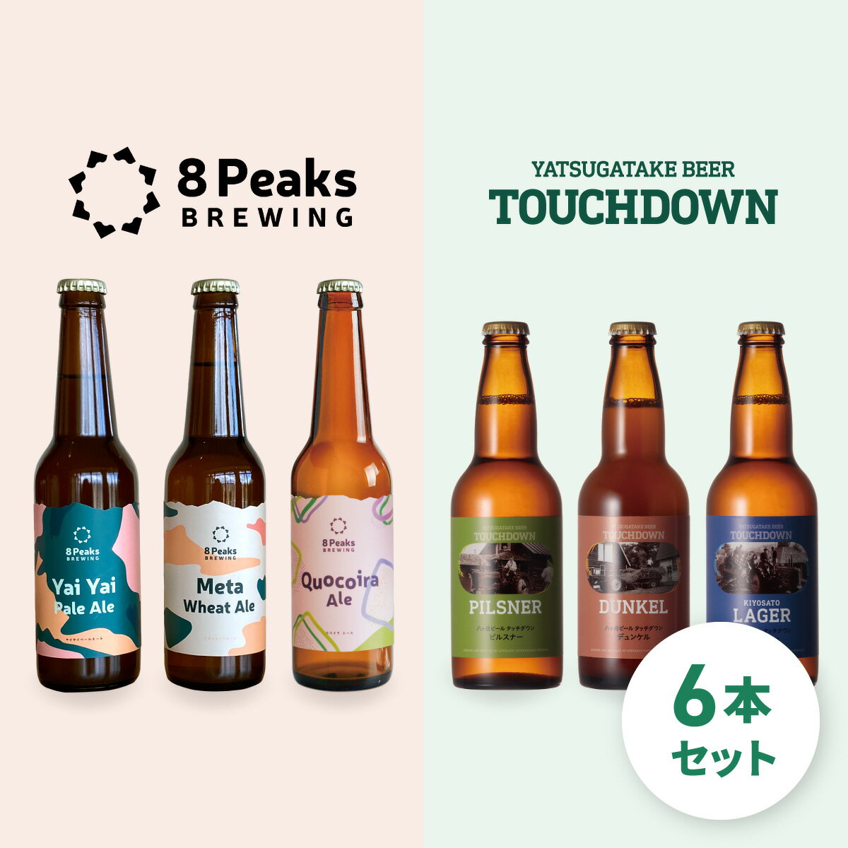 Ȭ٤ϸǰ륯եȥӡ8PeaksBREWING١ååȡ̵