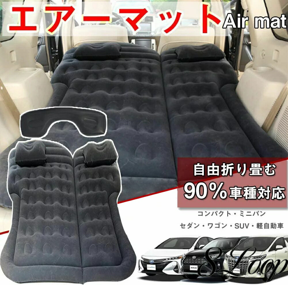 車中泊 マット ベッド ギャップパッド エアーベッド 車中泊マット 車載 エアーマット 車中泊ベッド エ..