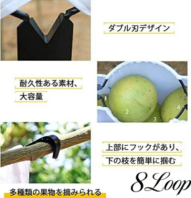 フルーツピッカー フルーツ摘み取りツール フルーツキャッチャー 果物収穫 高枝用 ...
