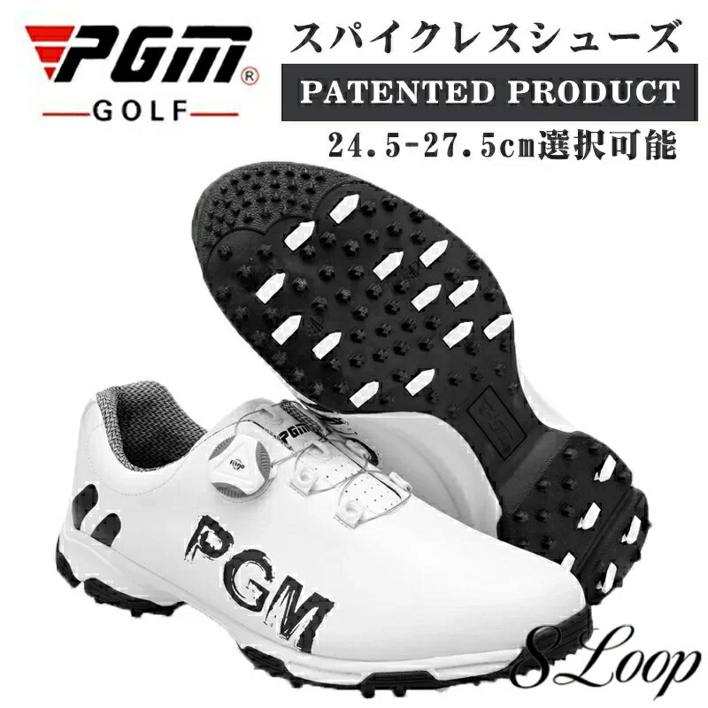 乐天商城 - スニーカー ゴルフシューズ メンズスポーツシューズ 靴ひもを回す ゴルフトレーニングシューズ ゴルフ用品 メンズ メンズシューズ 24.5~27.5cm選択可能 初心者 男性用靴 防水 快適 柔らか設計 歩きやすく疲れにくい 新品 ゴルフ用品送料無料