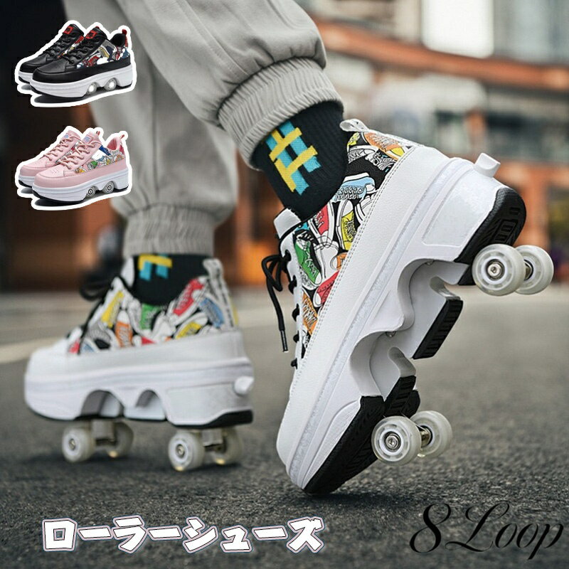 ローラーシューズ ローラースケート キッズ 大人 ローラーシューズ 子供 メンズ 靴 2way 女の子 スニー..