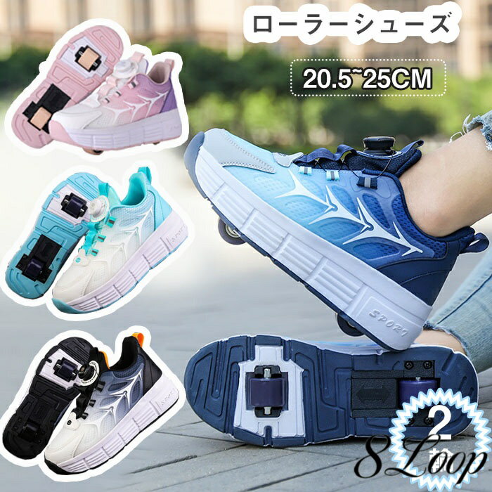 Rakuten - 送料無料 ローラーシューズ ローラースケート 2輪 キッズ/大人 メンズ 靴 女の子 子供用運動靴 スポーツ 男女兼用 スニーカー ホワイト ピンク ブルー パープル ギフト クリスマスプレゼント