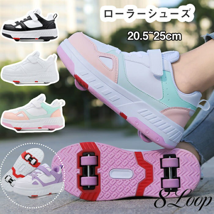 Rakuten - 送料無料 ローラーシューズ ローラースケート 2輪 キッズ/大人 メンズ 靴 女の子 子供用運動靴 スポーツ 男女兼用 スニーカー ホワイト ピンク ブラック パープル ギフト クリスマスプレゼント