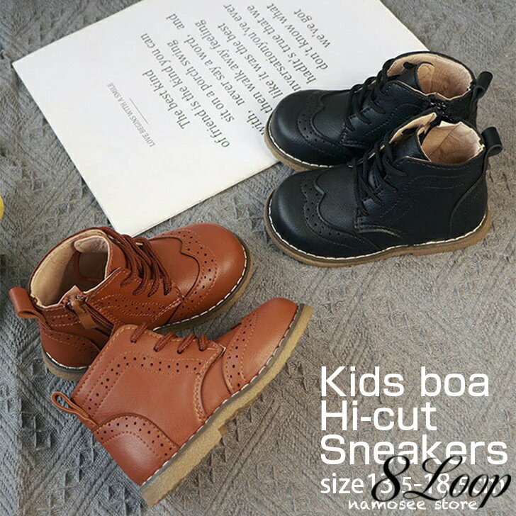 送料無料シューズ フォーマルシューズ ハイカットブーツ ハイカット ブーツ キッズフォーマル 子供靴 男の子 女の子 女児 女子 かわいい おしゃれ シンプル フォーマル 入学式 入園式 結婚式 七五三 発表会 卒業式