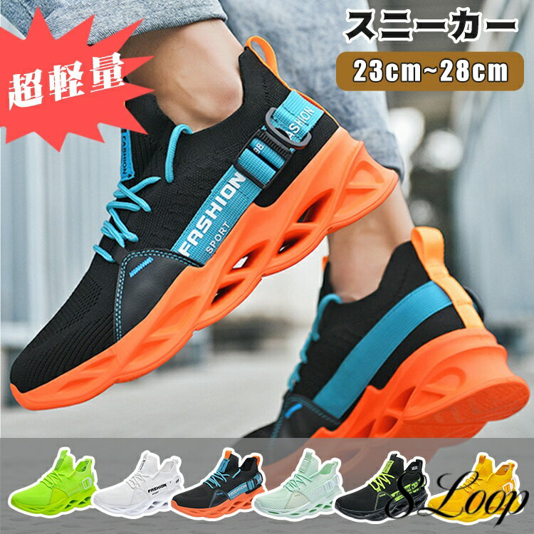 乐天商城 - スニーカー メンズ 黒 厚底 ウォーキングシューズ カジュアルシューズ 運動靴 メッシュ ランニングシューズ レディース 靴 くつ おしゃれ スポーツシューズ 男女兼用 ローカット 通学 通勤 軽量 高校生 中学生 通気性 送料無料