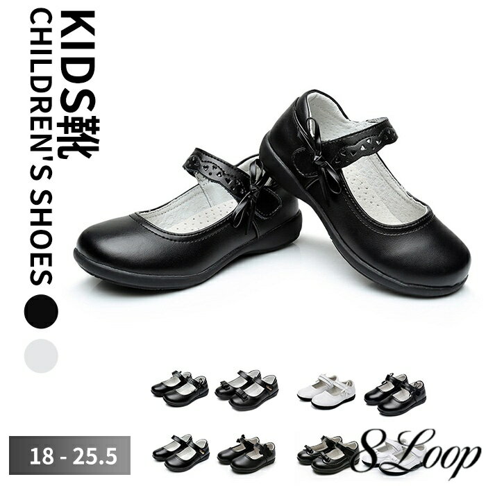 送料無料フォーマル シューズ キッズ 女の子 子供靴 ワンストラップ フォーマルシューズ 花柄 フォーマル フォーマル靴 キッズ 18 - 25.5 黒 白 ピアノ 発表会 結婚式 卒園式 法事 キャサリンコテージ