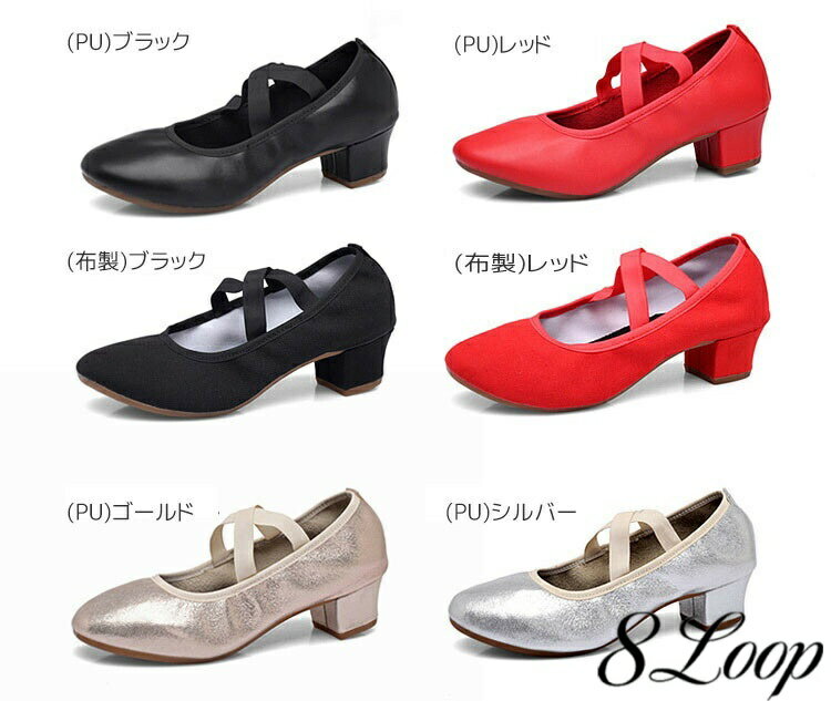 シューズ フォークダンス ダンスシューズ 社交 モダンダンス キャラクターシューズ...