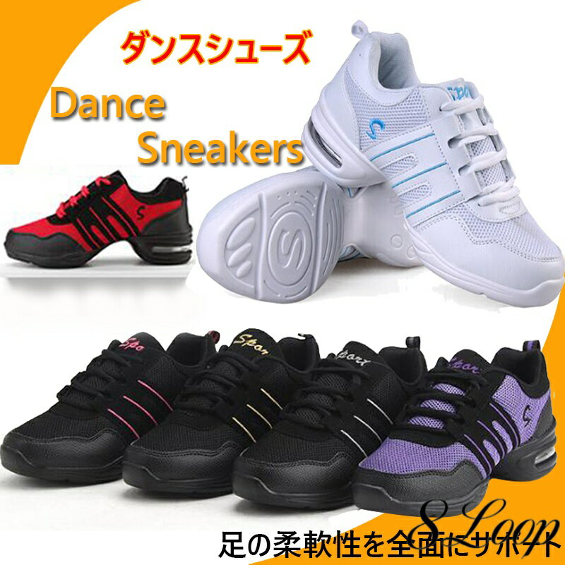 Rakuten - ダンスシューズ スニーカー ヒップホップ ダンススニーカー レディース ハイカット ローカット ダイエット ダンスシューズ ダイエット 6色選択可 送料無料