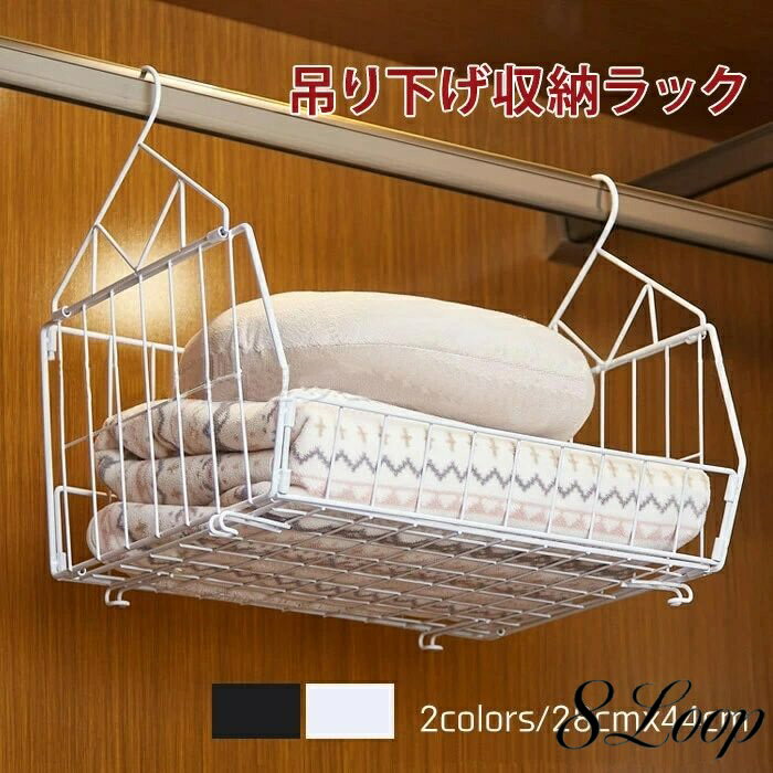 Rakuten - 【送料無料】 簡単に組立、吊るすだけの収納棚。吊り下げ収納 折りたたみ可能 クローゼット　吊り 吊り下げラック ラック　脱衣室 おしゃれ　バッグ ボックス バック　かっご　新生活　タオル 小物　大きいサイズ　1-3層　コンパクト