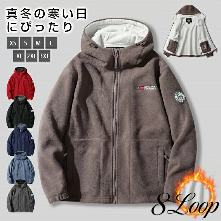乐天商城 - メンズ ポーラー フリース ジャケット フード付き ロッカー フリース フルジップジャケット 暖かい アウター アウトドア 保温 防寒 防風 秋 冬服 裏起毛 厚手 あったか もこもこ アウター フリースジャケット 冬 おしゃれ ふわふわ ゆったり