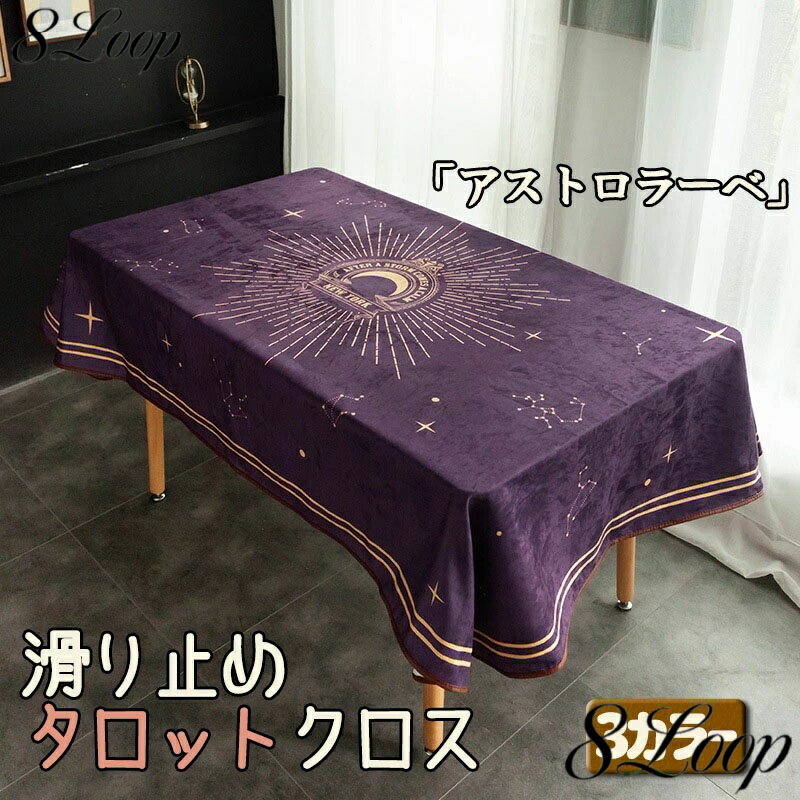 商品名 テーブルクロス 仕様 ■商品名：テーブルクロス ■材　料：テトロン ■重　量：600g-1500g ■カラー：グリーン、ブルー、パープル
