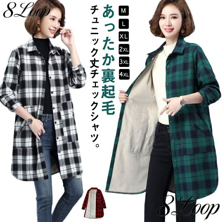 其它 - 厚手 ポケット付き チェック柄 フィット スリム ミドル丈 長袖 秋冬 シャツワンピース 裏起毛 レディース