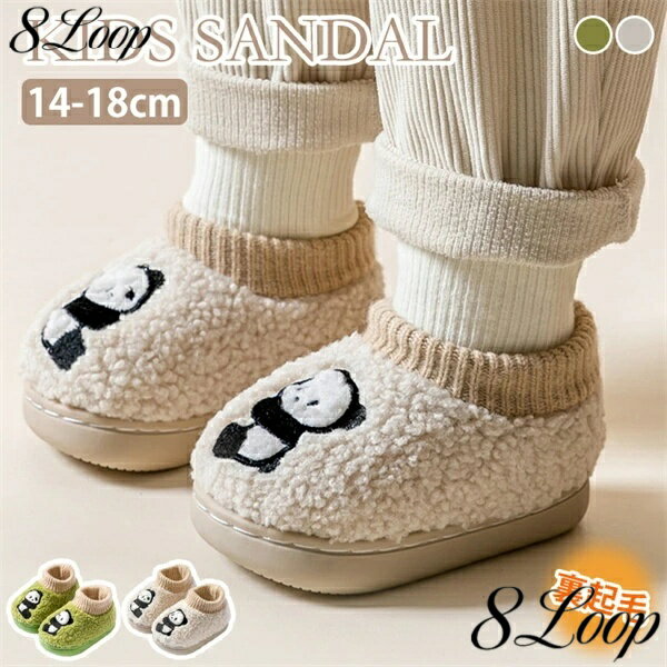 ●商品内容：子供用スリッパ ●中国製 裏起毛加工しており、素足でもあったかくて優しい履き心地。 靴底は滑り止め素材を採用