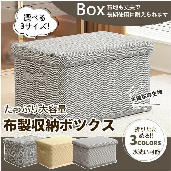 BOX 収納ボックス 衣類ケース コンテナケース ふた付き 便利 大きい 重なる 押し入れ たっぷり組立簡単..
