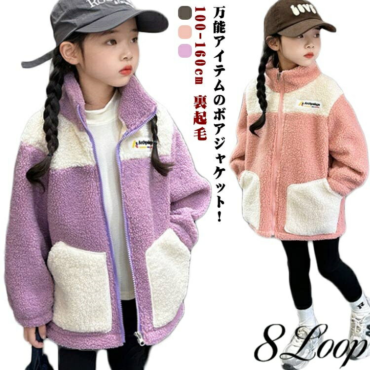 아우터 키즈 보아 재킷 키즈 아이 가을 겨울 뒤 기모 양털 재킷 보아블루존 보어 파커 아동복 주니어 소녀 소년 푹신푹신 모코모코 겨울용 아우터 배색 방한 탑스 점퍼 있었는지 보온