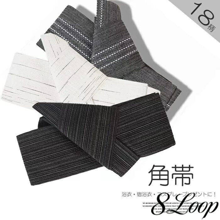 ワンタッチで初心者の方でも締めやすい！選べる20柄 浴衣帯 メンズ 角帯 ワンタッチ帯 マジックテープ ..