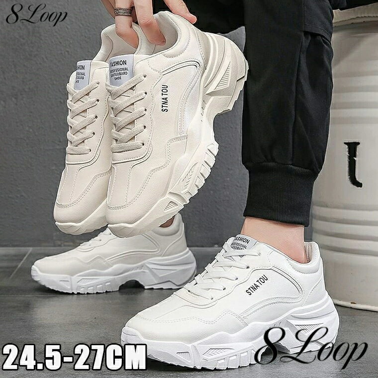 厚底 スニーカー メンズ 厚底 シュ�