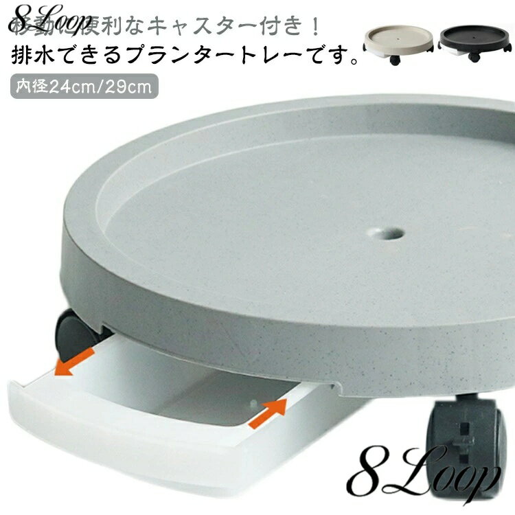 サイズ 内径24cm 内径29cm サイズについての説明 内径24cm 内径29cm 素材 プラスチック 色 ブラック グレー ホワイト