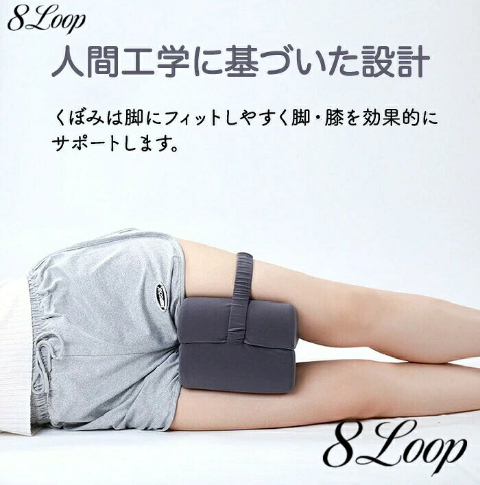 足枕 足まくら 膝枕 フットピロー レッグピロー 低反発 クッション 人間工学設計 ...