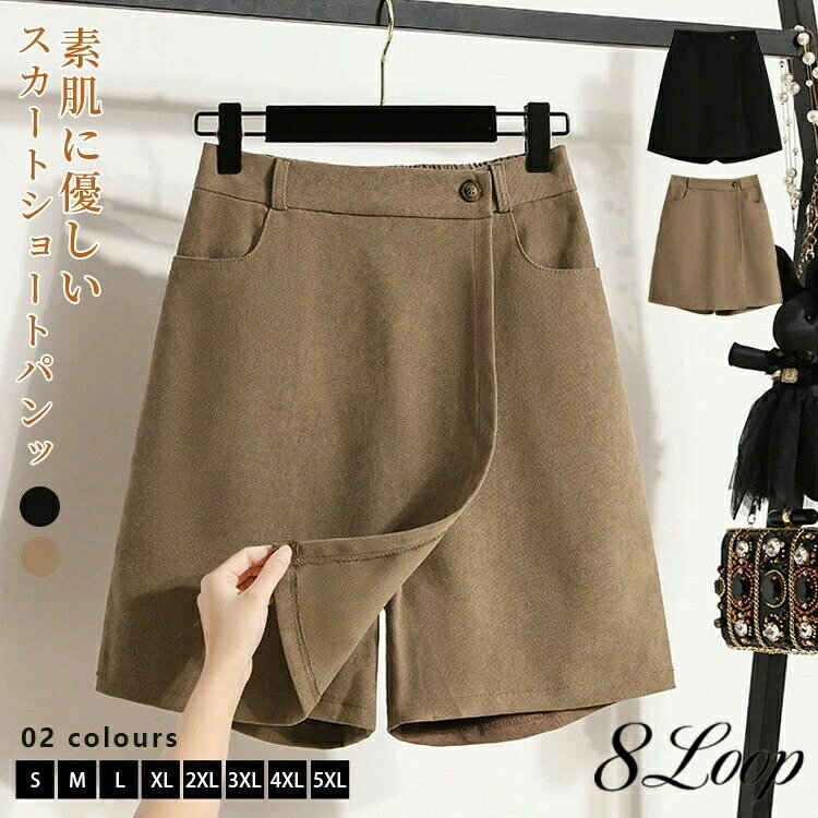 Rakuten - パンツ キュロット 冬 ショートパンツ レディース ボトムス ショート丈 スカート ミニスカート きれいめ ハイウエスト スカッツ 春 膝丈 キュロットスカート ウエストゴム 秋