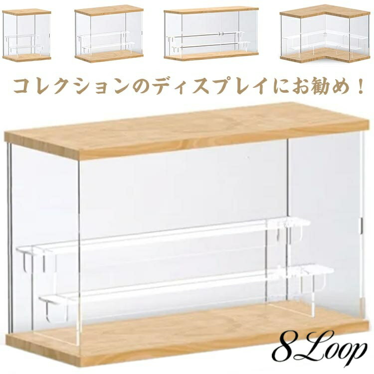 アクリルケース 透明 展示用 コレクションケース フィギュアケース 大きい フィギュア収納 ドール 模型 展示ボックス 飾り棚 趣味 推し 人形ケース 収納ケース ショーケース ディスプレイ 組立簡単