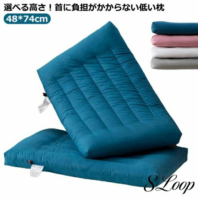 枕 洗える 低い枕 肩こり 低め ジュニア 頸椎サポート 薄型 快適 安眠 いびき防止 4cm 6cm 薄い 通気 2..