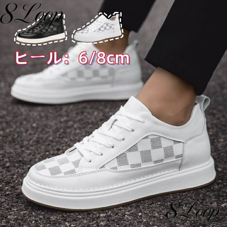 Rakuten - メンズ シューズ 6cm/8cm身長アップ シークレットシューズ インヒール ローカットスニーカー チェック柄 ウォーキングシューズ スポーツシューズ ランニング ジョギング ヒールアップ カジュアル レースアップ 男性用 運動靴 通勤 通学 滑り止め 疲れにくい 2色