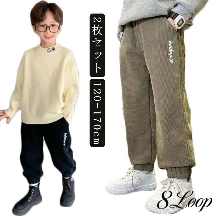 Rakuten - ジュニア 2枚 男の子 スウェットパンツ 女の子 送料無料 スウェットパンツ 裏起毛パンツ スウェット裾ゴムパンツ ジュニア 冬服 ロングパンツ 秋物 ボトムス スウェット 裏起毛 裏毛 ルームウェア ズボン