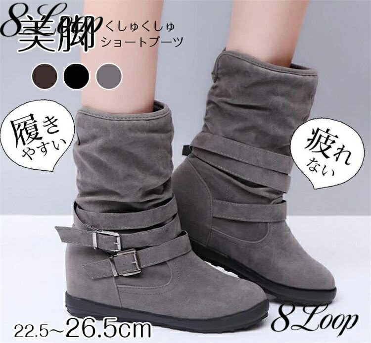 ローヒールイ ショートブーツ 甲高 幅広 歩きやすい ブーツ 太い 筒周り 疲れない ベルト くしゅくしゅ 歩きやすい レディース