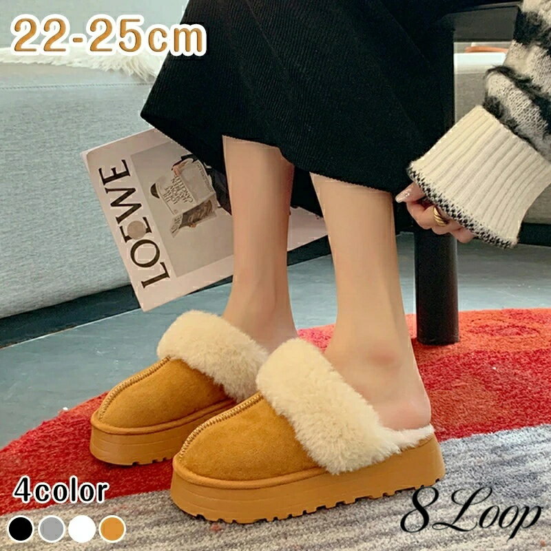 サンダル レディース クロッグサンダル サボ サンダル ムートン 風 厚底 スリッパ あったか ふわふわ もこもこ フェイク ファー ボア 暖かい 室外履き 滑り止め 防寒 冷え防止 おしゃれ かわいい 滑りにくい