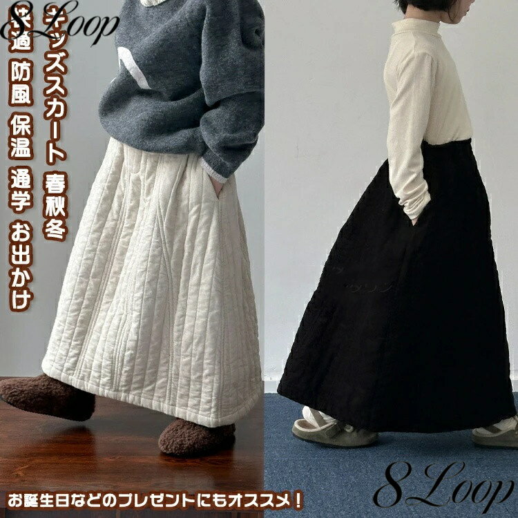 乐天商城 - 【送料無料】 キッズスカート スカート ロングスカート フレアスカート ギャザー フレア 子供 学生 KIDS 女の子 キッズ ジュニア 春秋冬 快適 防風 保温 暖かい ゆったり シンプル 柔らかい カジュアル 通園 散歩 お出かけ プレゼント 誕生日 ギフト ロング コットン 綿