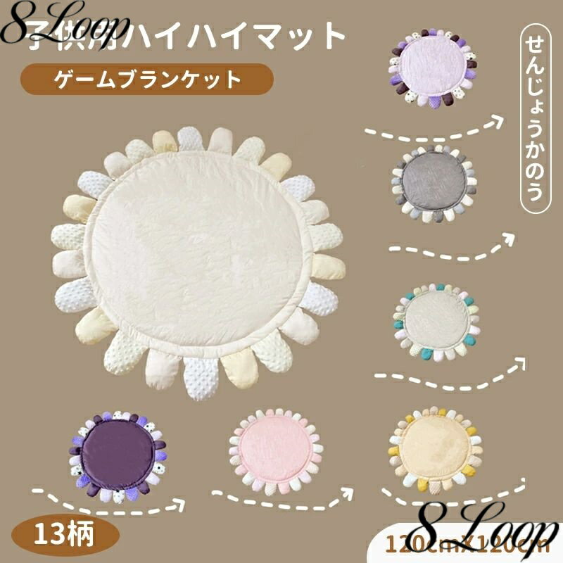 商品名 サニーマット 適　応 サイズ 120x120cm 素材 - カラー グレー ライトパープル ミントグリーン パープル ライトピンク ジンジャー ベージュ カーキカーキピンク カーキピンク ピンク ブラウン ライトイエロー お勧め ポ...