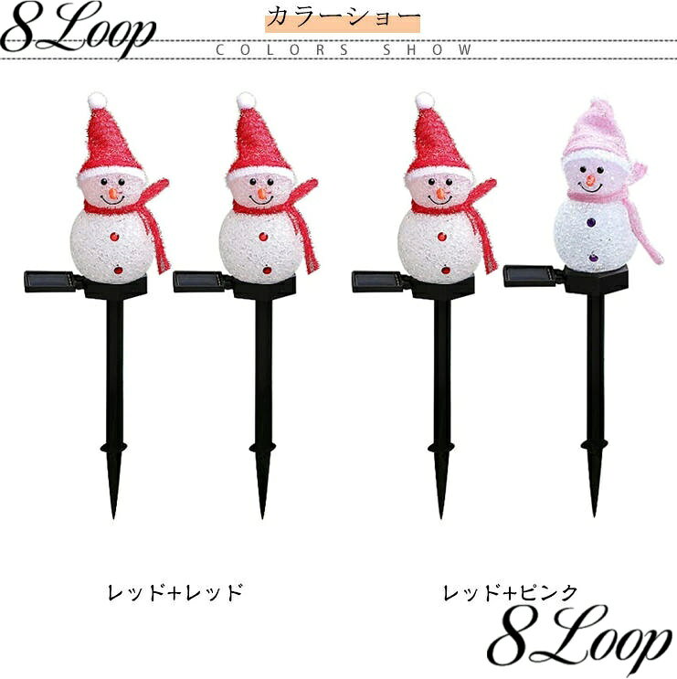 2個セット ソーラーライト イルミネーションライト ソーラーガーデンライト LED ガ...