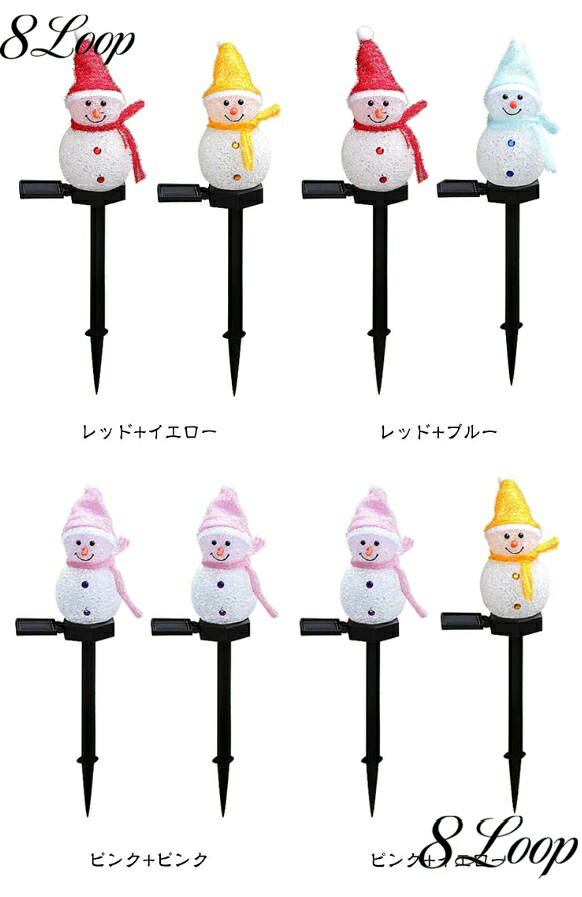 2個セット ソーラーライト イルミネーションライト ソーラーガーデンライト LED ガ...